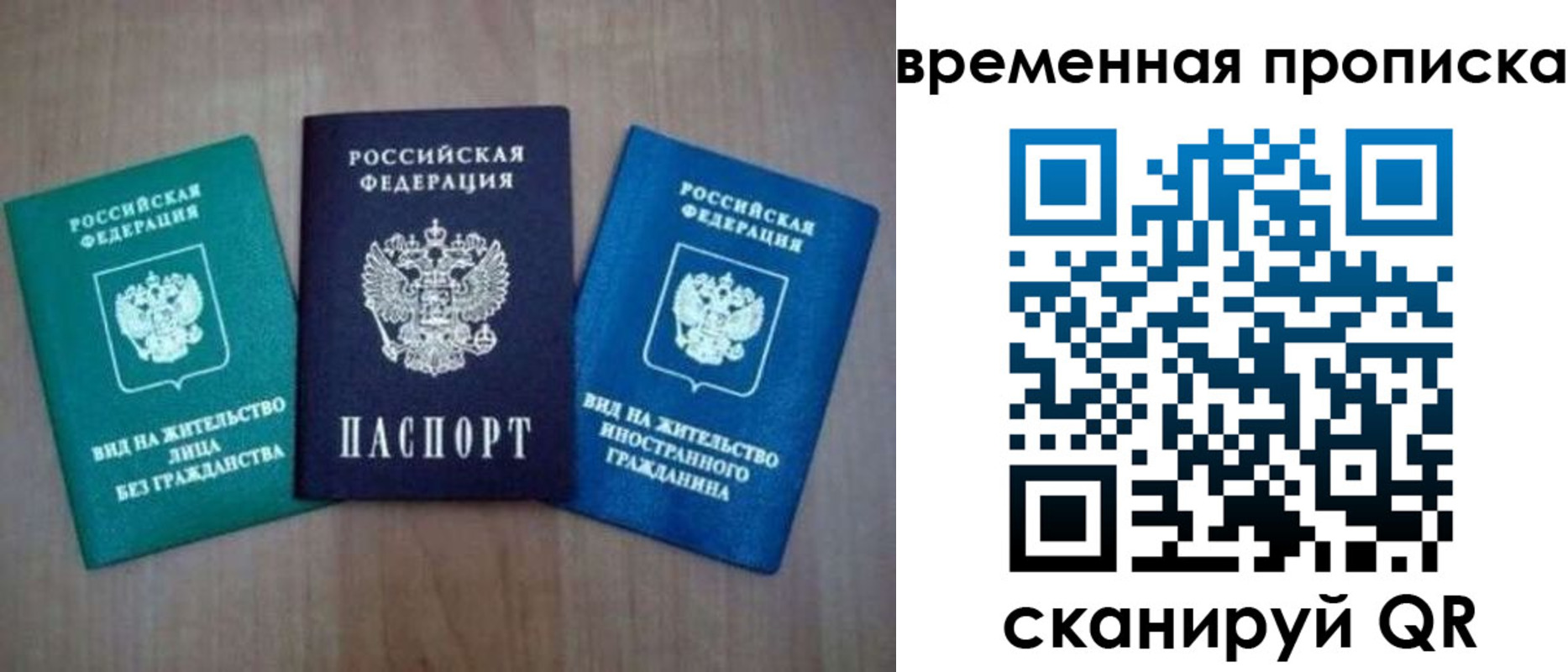 прописка иностранных граждан в Медвежьегорске
