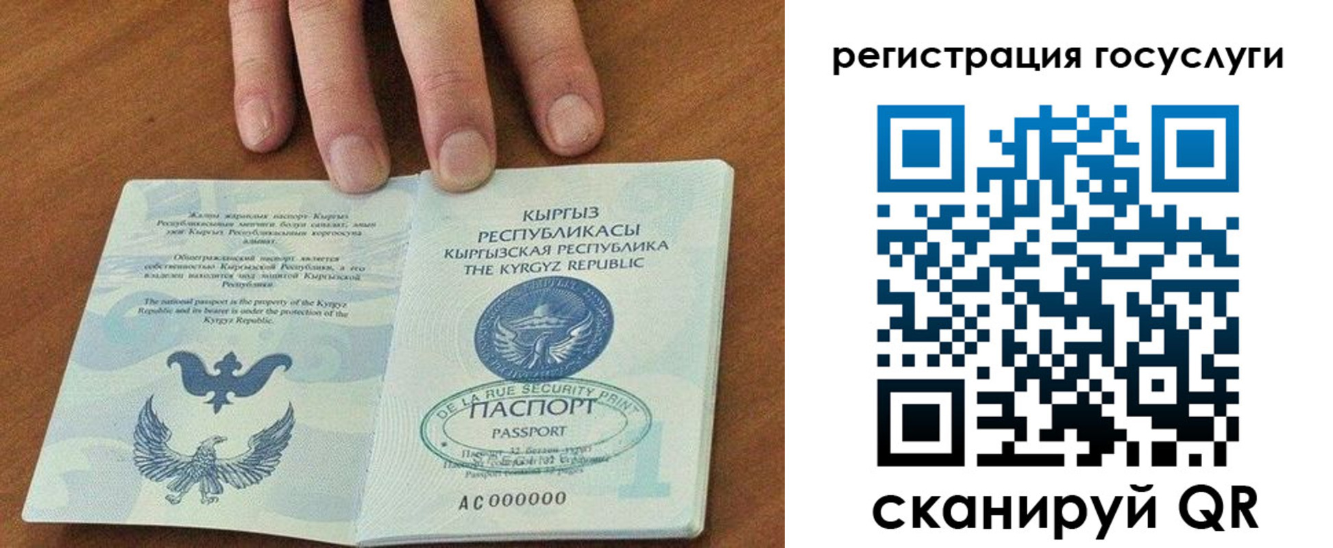 прописка ребенка в Медвежьегорске