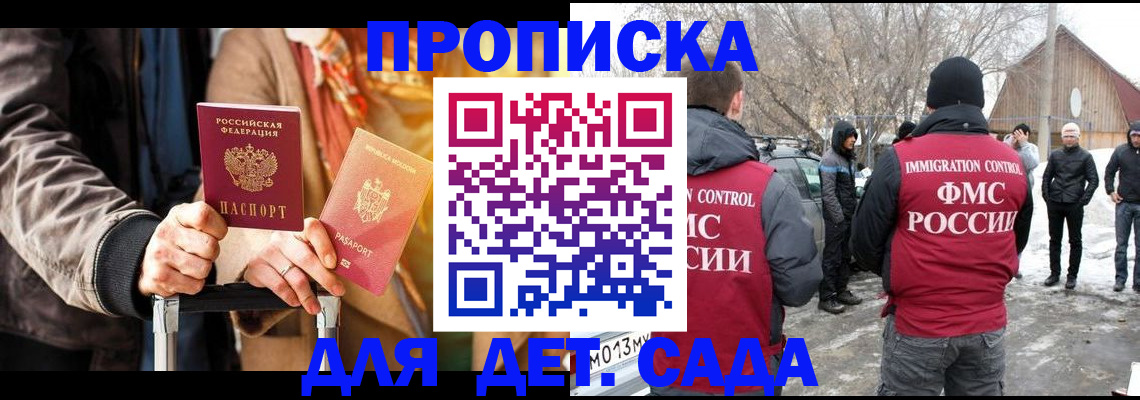 где прописаться в Медвежьегорске