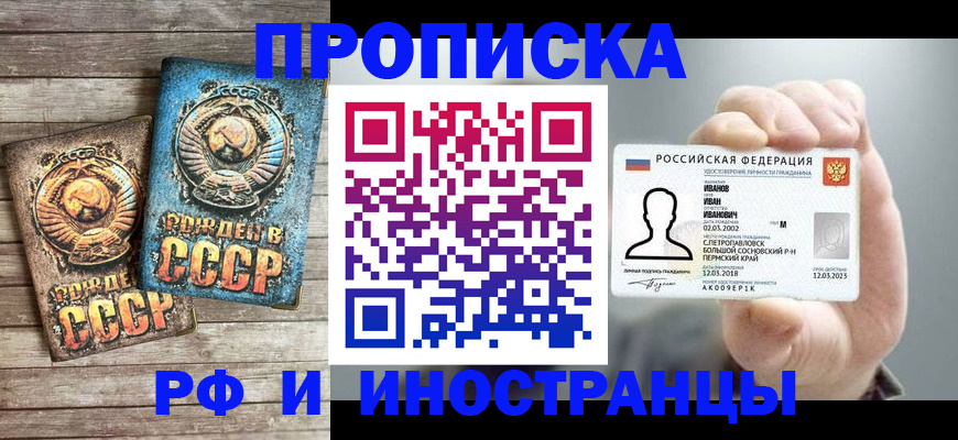 где прописаться в Медвежьегорске