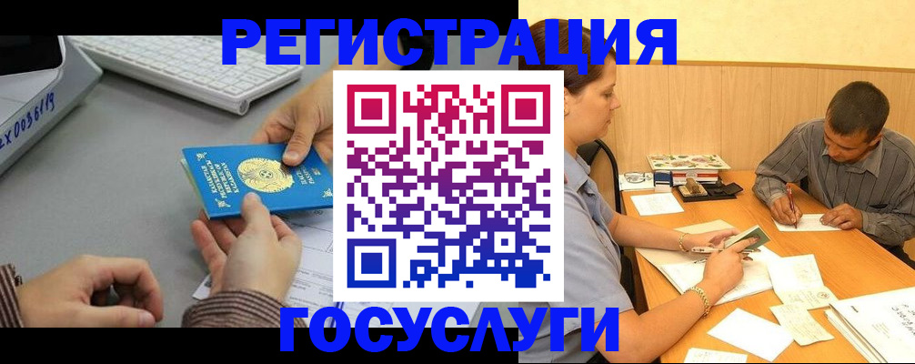 временная регистрация надежно в Медвежьегорске