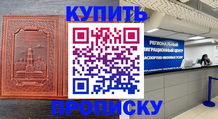 прописка ребенка в Медвежьегорске